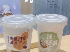 -炖物24章·顺时轻养茶(黄龙店)