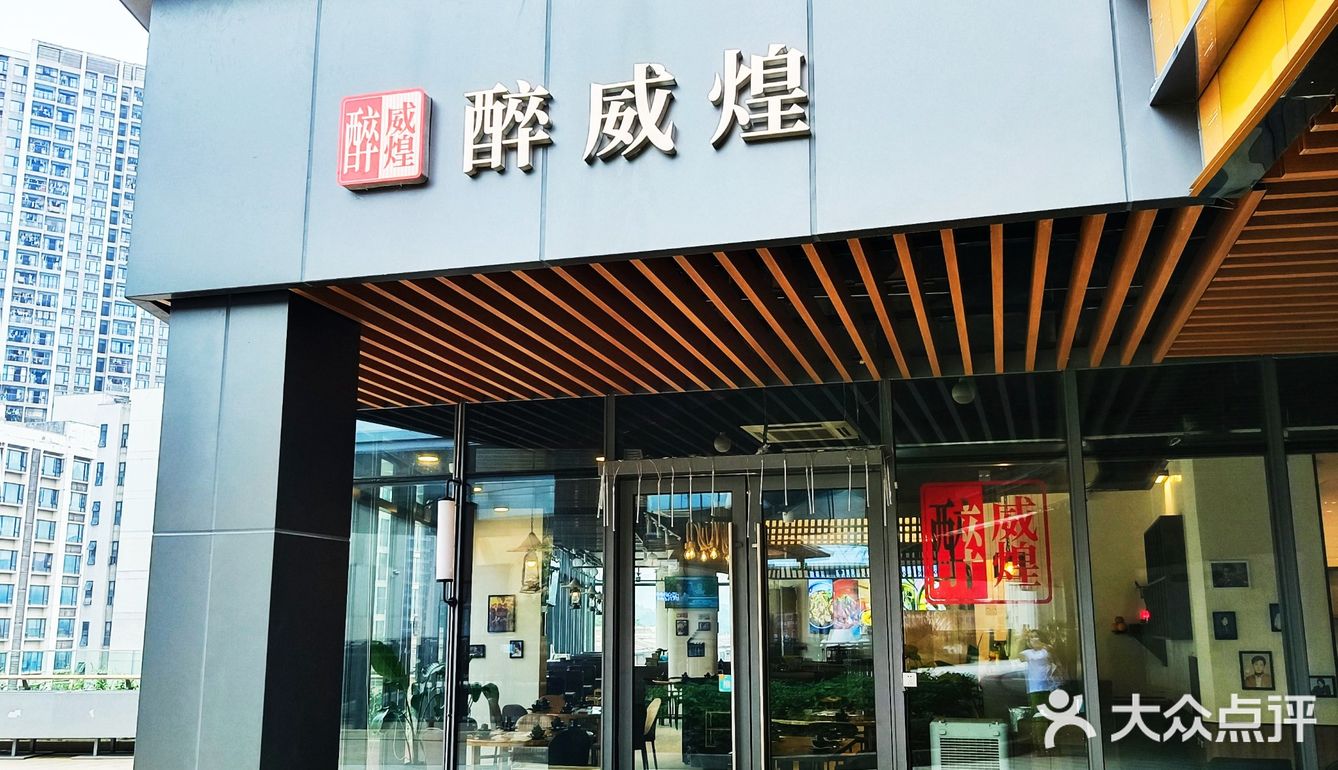 合景悠方首选粤菜