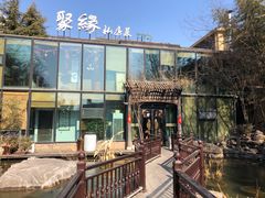 -聚缘堂·海鲜私房菜(松岭路店)