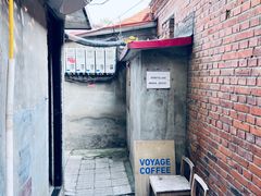 -VOYAGE COFFEE(北锣鼓巷店)