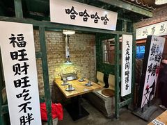 -壹头蒜烧烤小院儿