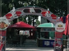 -老城南食府(宣武门东大街店)