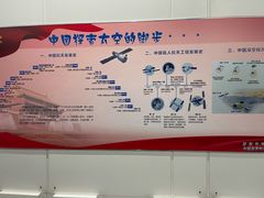 -梦东方未来世界航天主题乐园