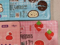 -元祖食品GANSO(星沙店)