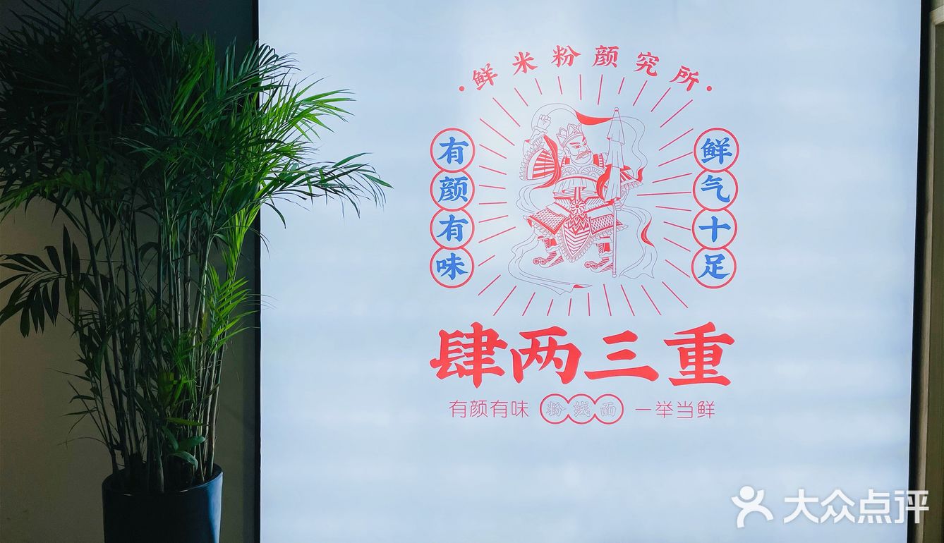 藏在写字楼里的米粉店