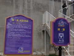 -富华游乐园