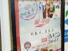 -长人馄饨铺(解放街店)
