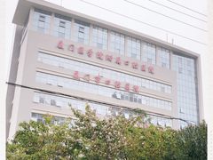 -厦门医学院附属口腔医院(蔡塘院区)