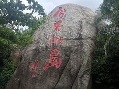 -海南分界洲岛旅游区