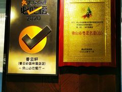 -香云轩·顺德菜(香云纱园林酒店店)