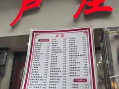 -卢庄(江汉路店)