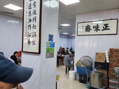 -正味斋锅巴菜(西北角店)
