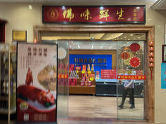 -国家五钻酒家·西樵旺阁渔村(西樵店)