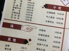 菜单-西木兔(大圆祥店)