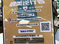 -风云再起游乐汇(皇城恒隆广场店)