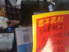 -百年义利(甜水园东里店)