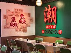 -官塘鱻鱻鱼生·潮汕生腌·砂锅粥(西马路总店)