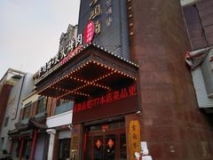 -瑞膳首尔参鸡汤(龙塔店)