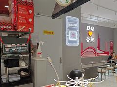 -DQ·蛋糕·冰淇淋(包河万达店)