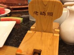 -老码头火锅(骡马市店)