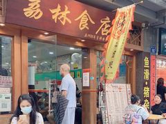 门面-荔林食店(西华路店)