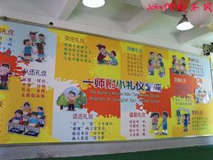 -上海市第一师范学校附属小学