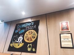 -达美乐比萨(墨玉南路店)