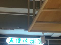 -鹿客西街(欧乐时尚广场店)