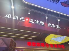 -见味花甲(合生汇店)