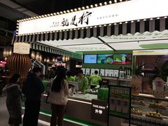 -Yes Lemon就是柠·手打柠檬茶(苏州中心一店)