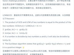 -澜大·领鹿·UNLOCK择校备考·三公小托福AMC(浦东校区)