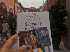 -佛罗伦萨小镇广佛名品奥特莱斯(疏港路店)