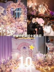 -迈瑞米求婚策划(静安店)