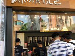 -茶颜悦色(米粉街店)