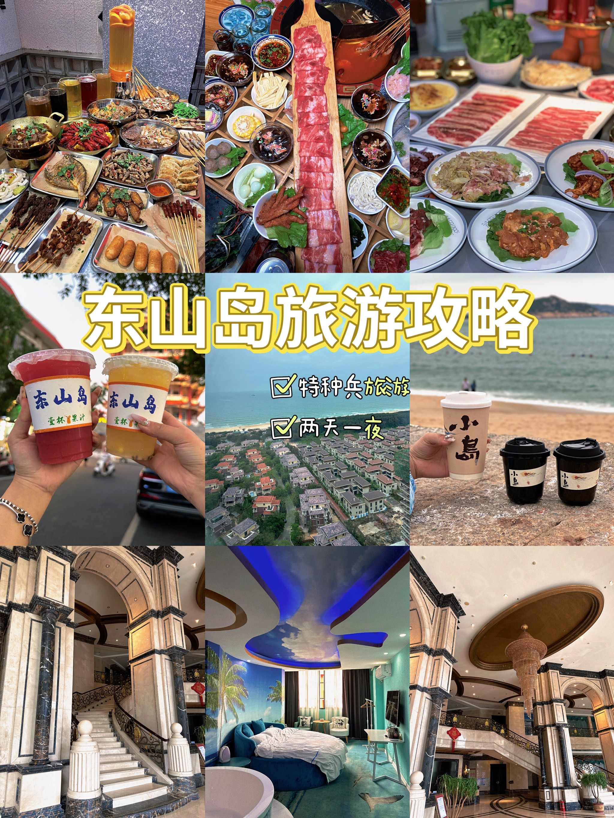 周末开启特种兵模式6015来东山享受生活-大众点评