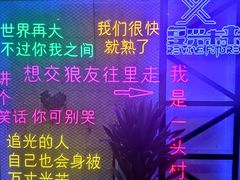 门面-复兴未来·轰趴空间(泰富百货店)