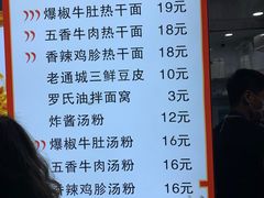 -蔡记炸酱热干面(昌里路店)