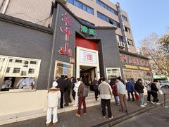 -方中山胡辣汤(顺河路店)