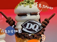 -DQ·蛋糕·冰淇淋(天一2店)