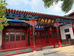 -利德顺小老饭庄(西马路店)