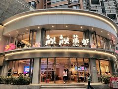 -靓靓蒸虾·头牌蒸虾(沙湖旗舰店)