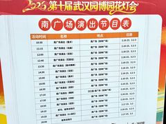 -武汉园博园(武汉自然博物馆)