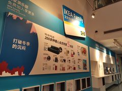 -宜家家居(西安未央商场店)