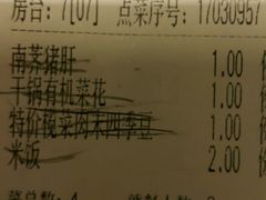 账单-玉华台饭庄·淮扬菜·烤鸭(望京店)