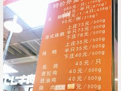 -龙记香港茶餐厅(久光百货店)
