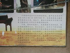 -白鹿原影视城