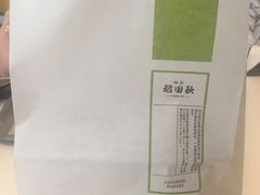 -稻田秋日式面包