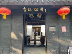 -绍兴鲁迅故里·沈园景区