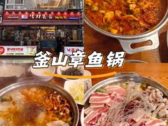-蚂蚁家辣炒章鱼(海云台店)