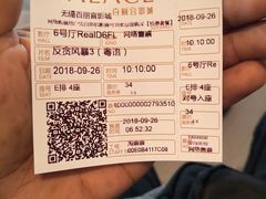 -百丽宫影城(CGS激光苏宁广场店)